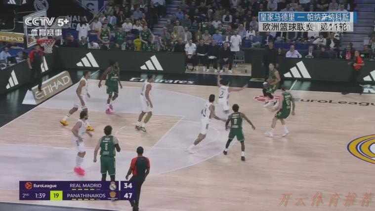 开云官网：欧洲篮球联赛：皇家马德里VS帕纳辛纳科斯